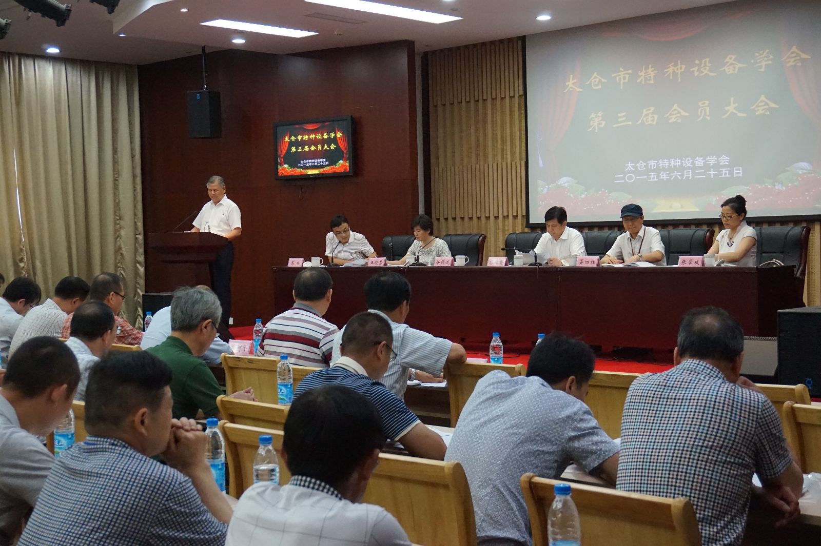 “适应新常态 再作新贡献” 太仓市特种设备学会第三届会员大会顺利召开.jpg