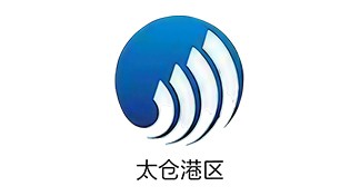 太仓港区供热站