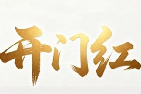 Grand Start, New Journey | Suzhou Taisun & Zhejiang Zhiyuan Environment Sign Contract, Launch Project Team & Appointments